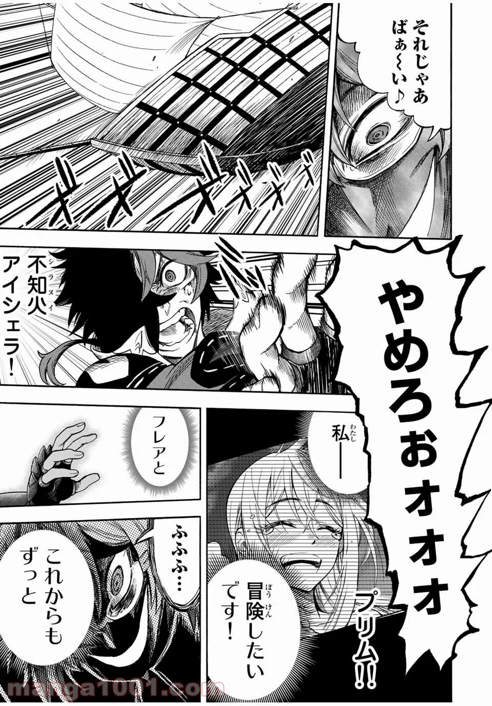 地獄の業火で焼かれ続けた少年。最強の炎使いとなって復活する。 第33話 - Page 11