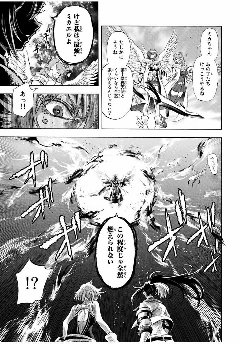 地獄の業火で焼かれ続けた少年。最強の炎使いとなって復活する。 第105話 - Page 5