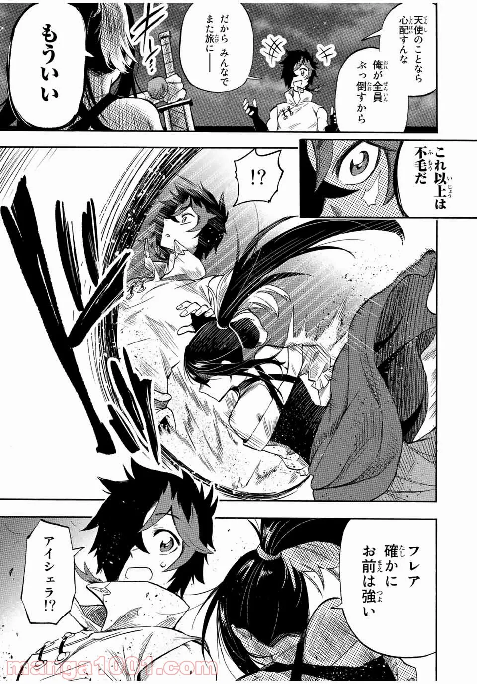 地獄の業火で焼かれ続けた少年。最強の炎使いとなって復活する。 第29話 - Page 3