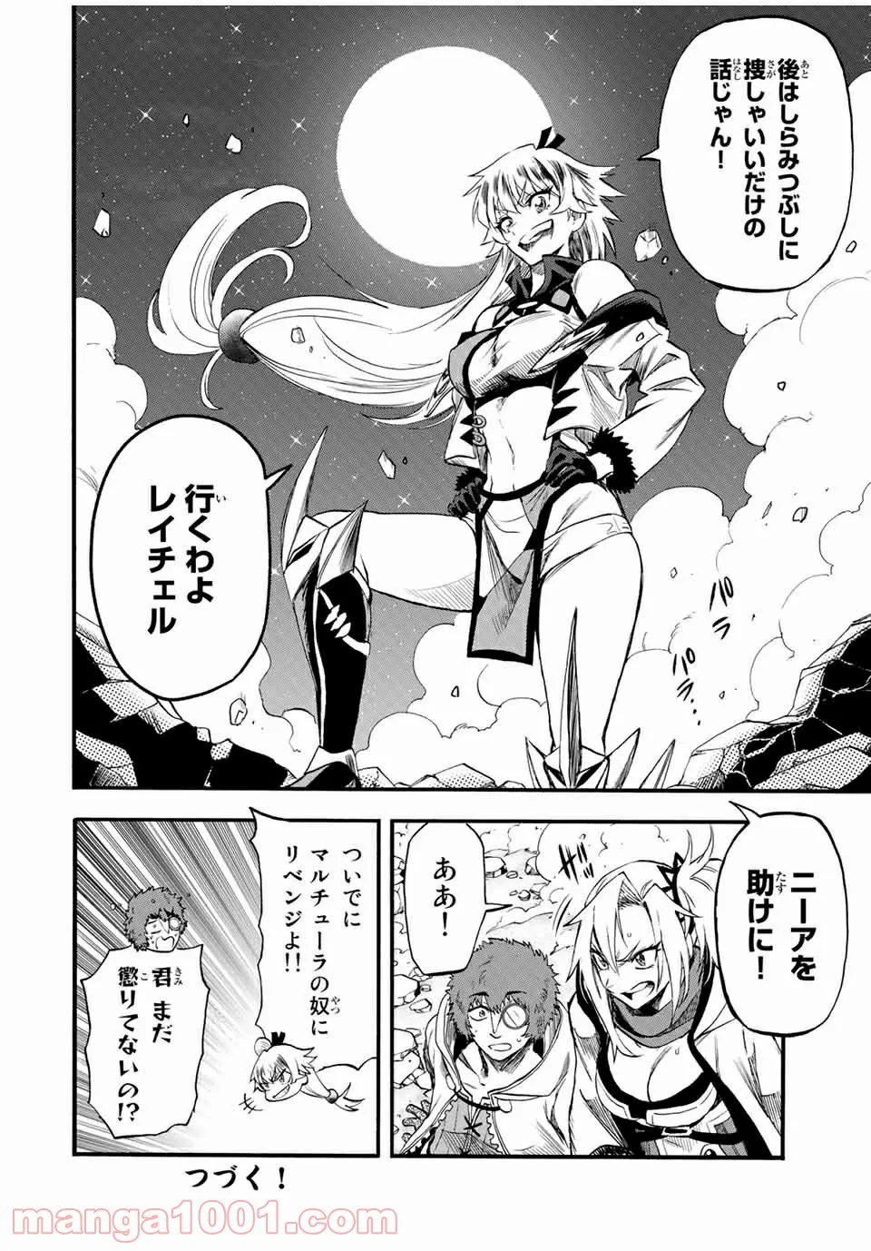 地獄の業火で焼かれ続けた少年。最強の炎使いとなって復活する。 第74話 - Page 12