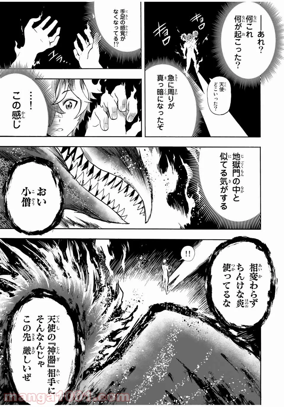 地獄の業火で焼かれ続けた少年。最強の炎使いとなって復活する。 第24話 - Page 10