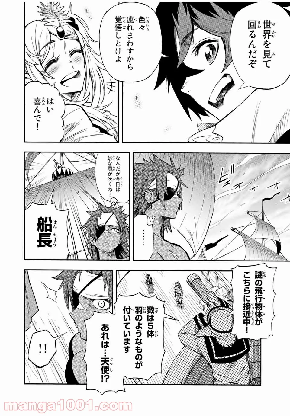 地獄の業火で焼かれ続けた少年。最強の炎使いとなって復活する。 第30話 - Page 4