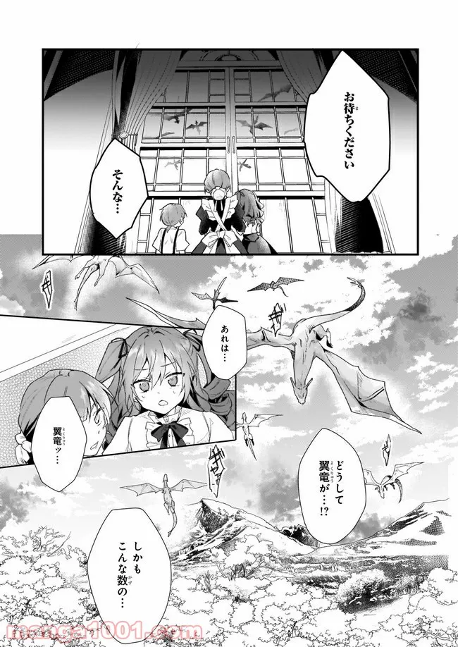 地獄の業火で焼かれ続けた少年。最強の炎使いとなって復活する。 第31話 - Page 8