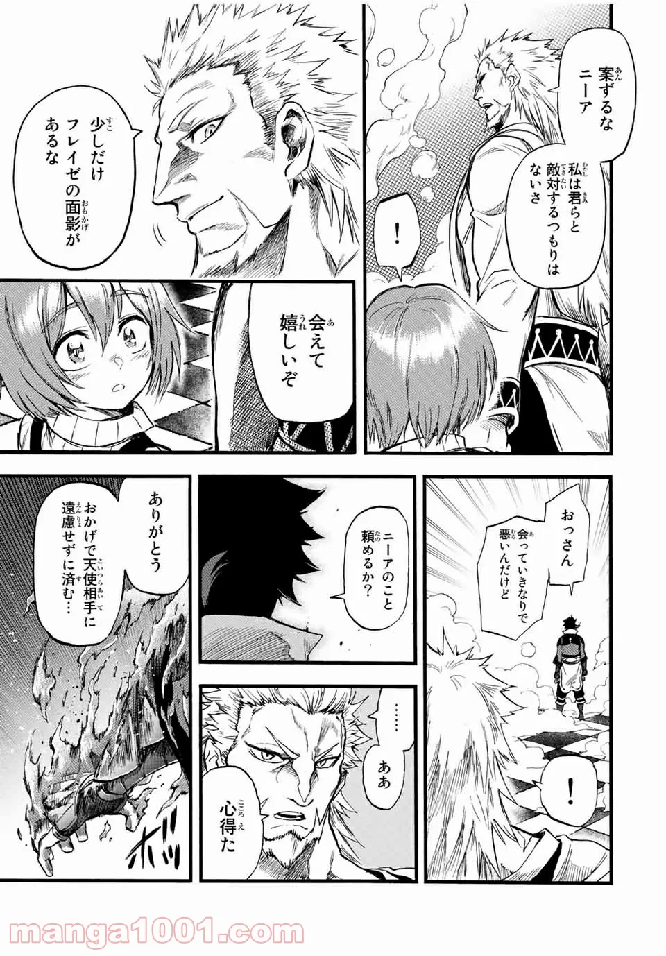 地獄の業火で焼かれ続けた少年。最強の炎使いとなって復活する。 第79話 - Page 5