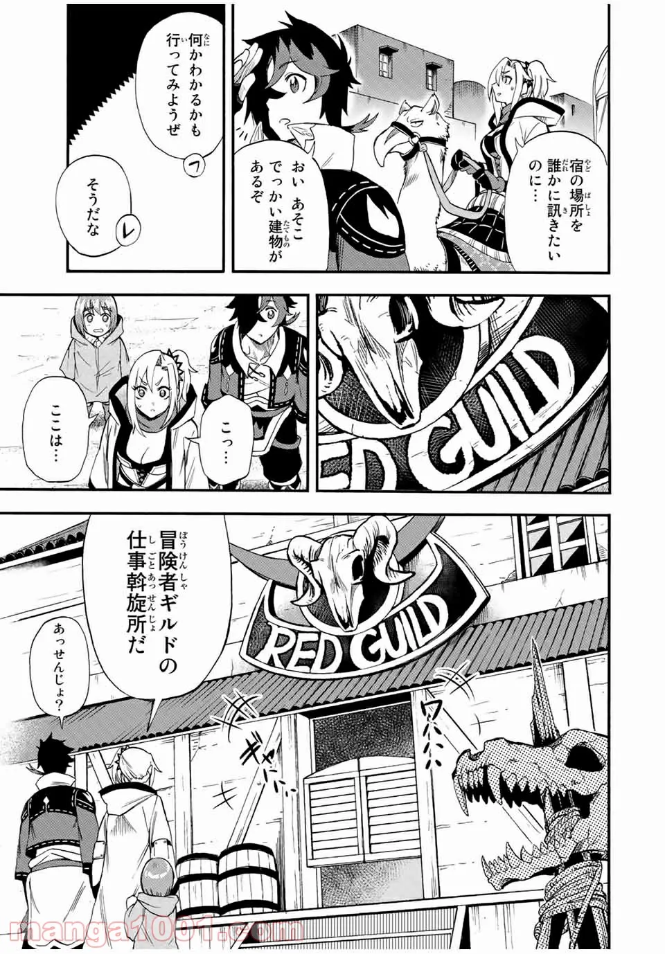 地獄の業火で焼かれ続けた少年。最強の炎使いとなって復活する。 第45話 - Page 4