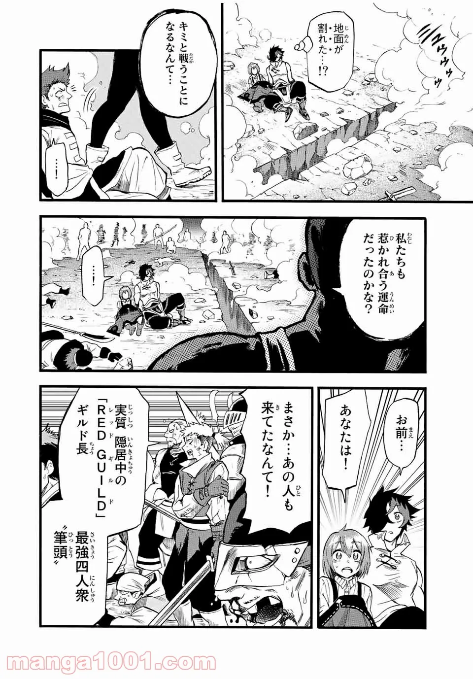 地獄の業火で焼かれ続けた少年。最強の炎使いとなって復活する。 第72話 - Page 10