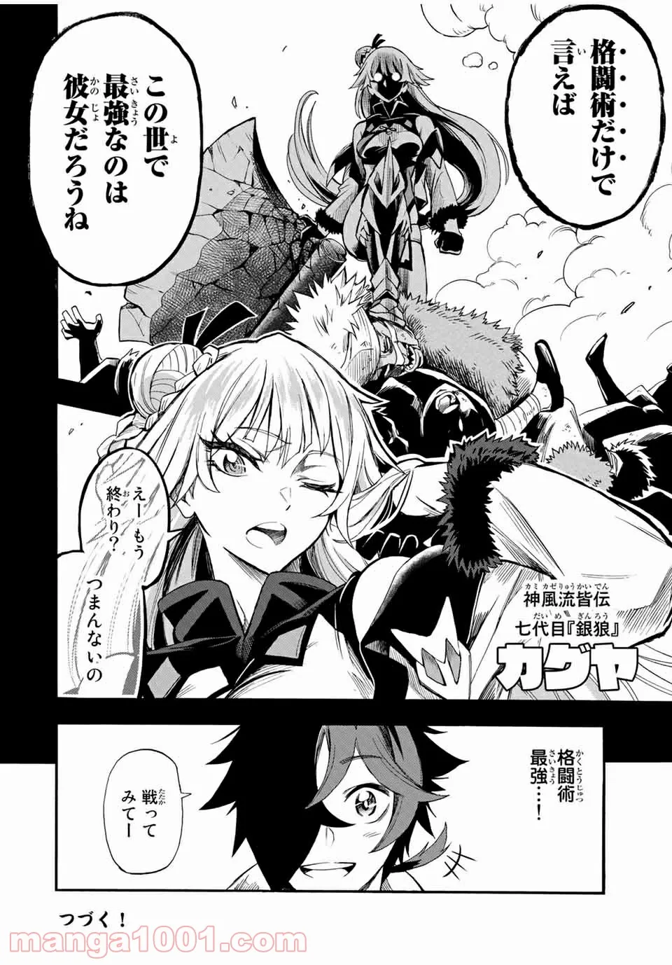 地獄の業火で焼かれ続けた少年。最強の炎使いとなって復活する。 第46話 - Page 10