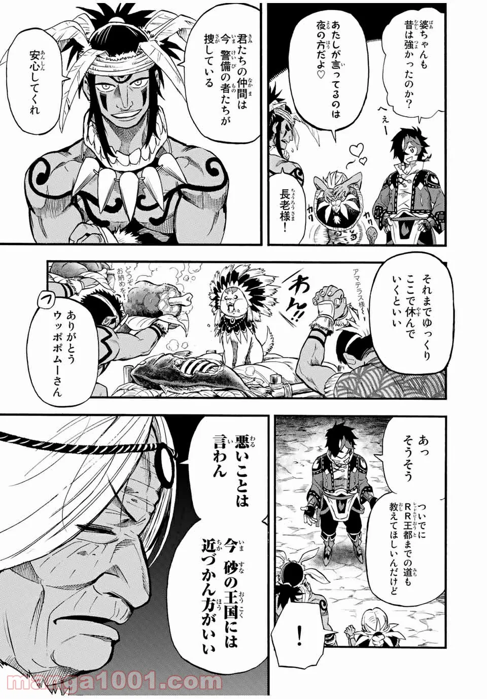 地獄の業火で焼かれ続けた少年。最強の炎使いとなって復活する。 第63話 - Page 5