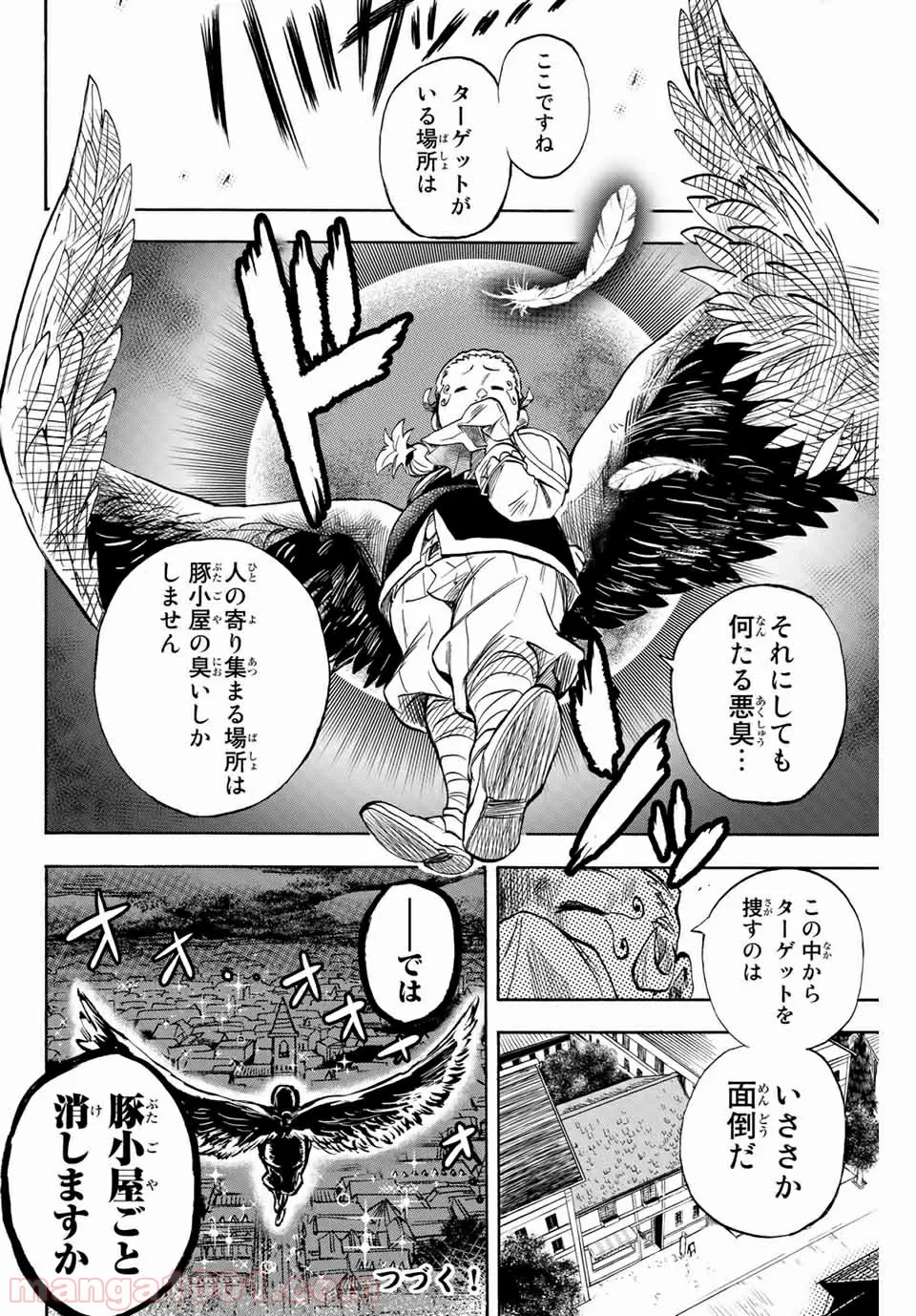 地獄の業火で焼かれ続けた少年。最強の炎使いとなって復活する。 第13話 - Page 10