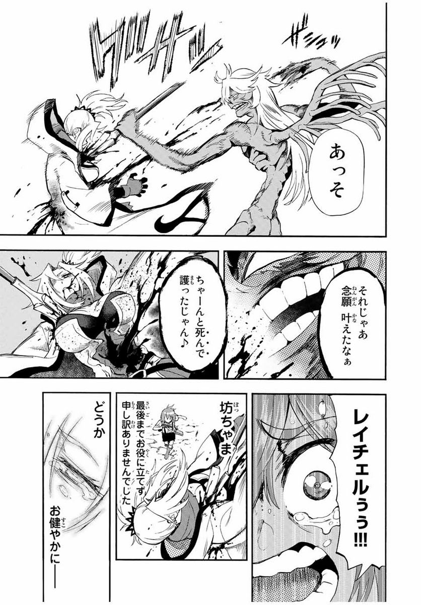 地獄の業火で焼かれ続けた少年。最強の炎使いとなって復活する。 第93話 - Page 5