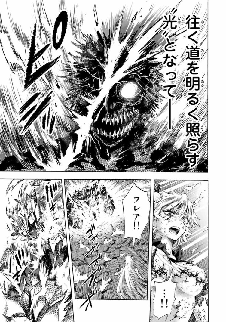 地獄の業火で焼かれ続けた少年。最強の炎使いとなって復活する。 第98話 - Page 9