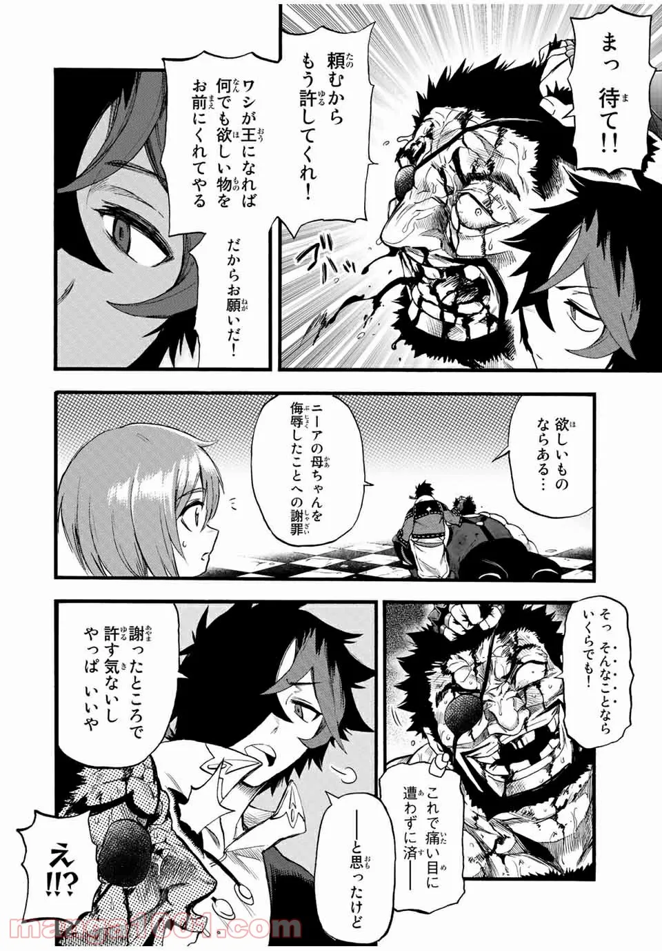 地獄の業火で焼かれ続けた少年。最強の炎使いとなって復活する。 第78話 - Page 10