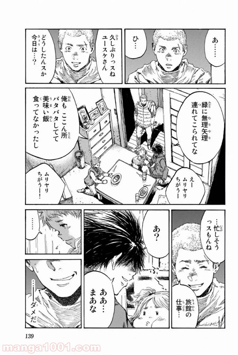 地獄の業火で焼かれ続けた少年。最強の炎使いとなって復活する。 第8話 - Page 15