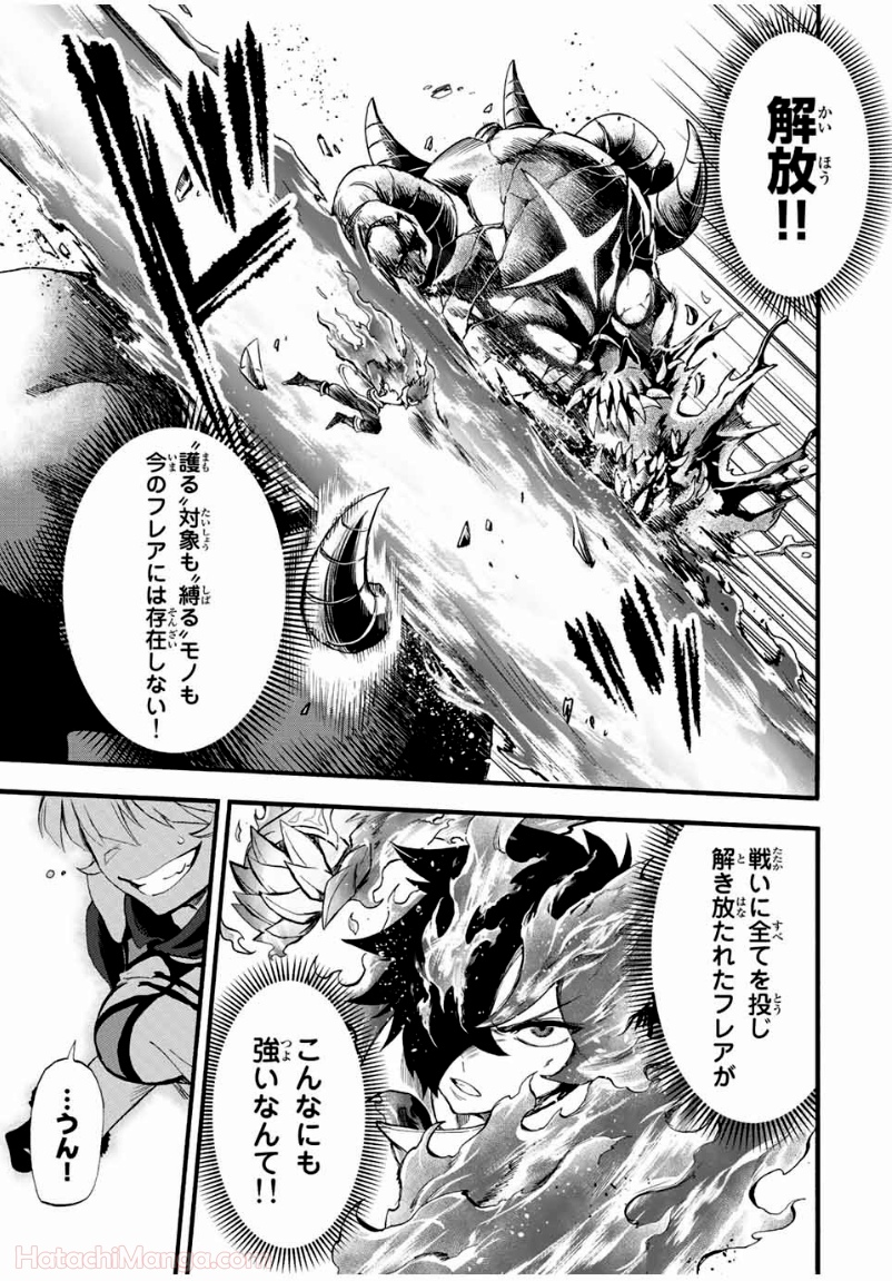 地獄の業火で焼かれ続けた少年。最強の炎使いとなって復活する。 第88話 - Page 9