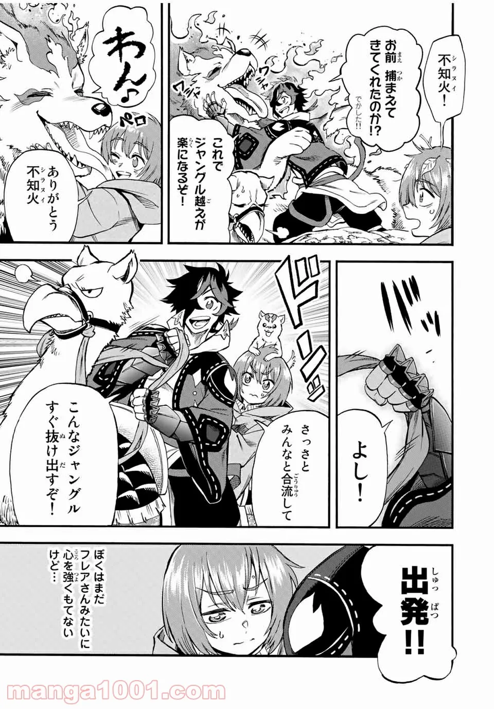 地獄の業火で焼かれ続けた少年。最強の炎使いとなって復活する。 第57話 - Page 11