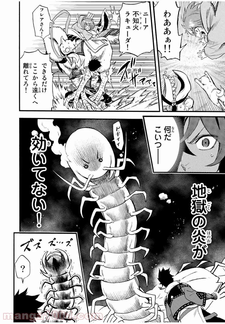 地獄の業火で焼かれ続けた少年。最強の炎使いとなって復活する。 第66話 - Page 6