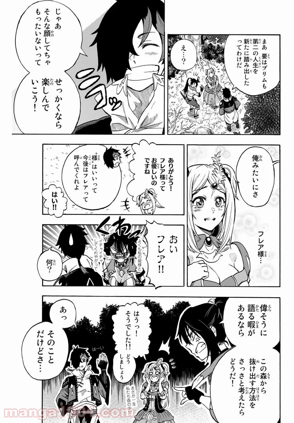 地獄の業火で焼かれ続けた少年。最強の炎使いとなって復活する。 第6話 - Page 4