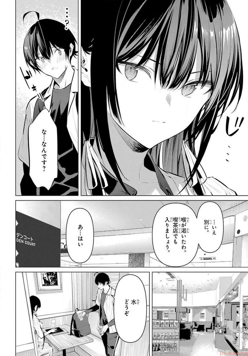 履いてください、鷹峰さん 第51話 - Page 6