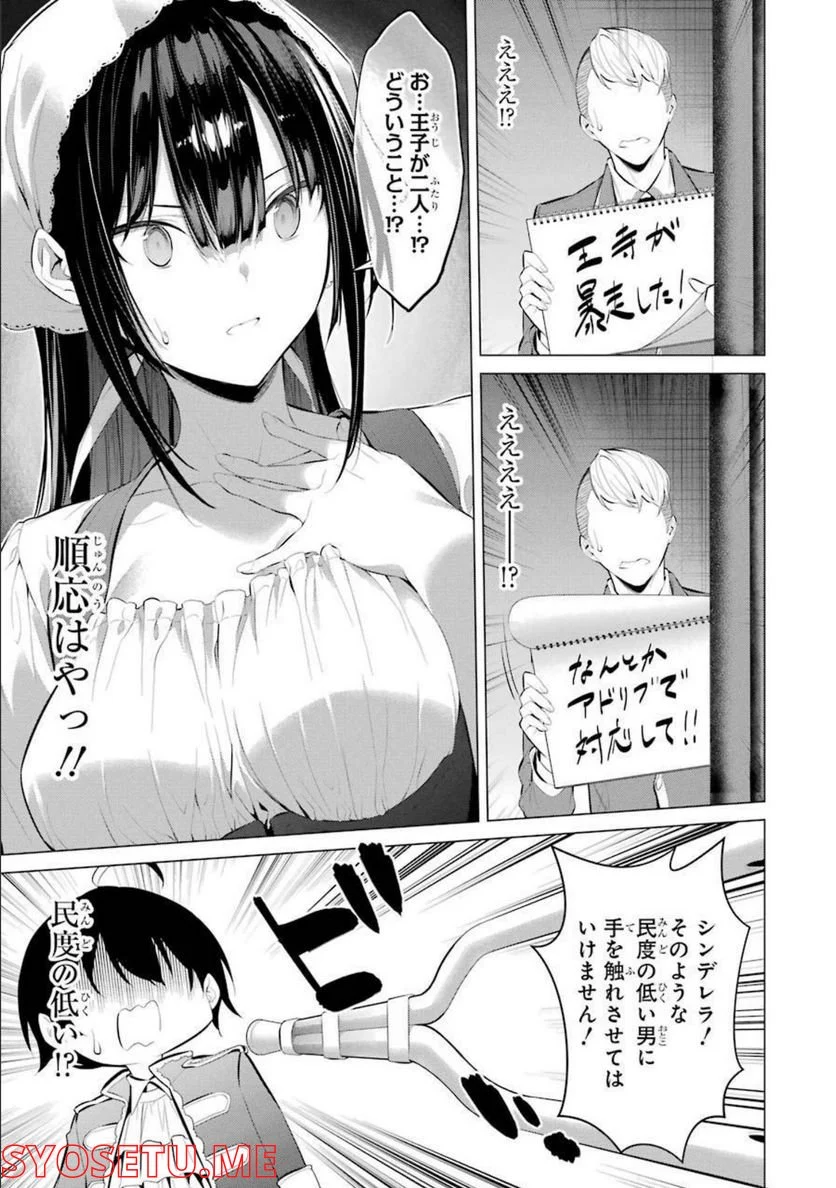 履いてください、鷹峰さん 第29話 - Page 13