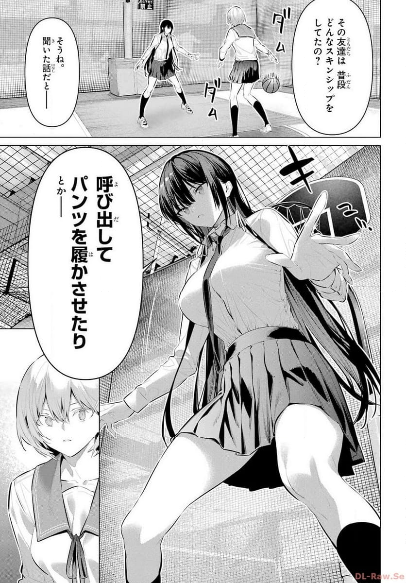 履いてください、鷹峰さん 第53話 - Page 14