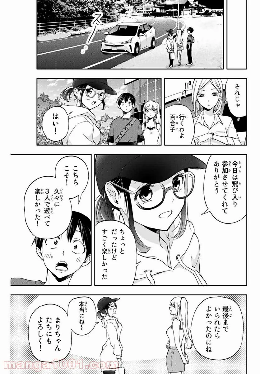 花園さんちのふたごちゃん 第18話 - Page 13