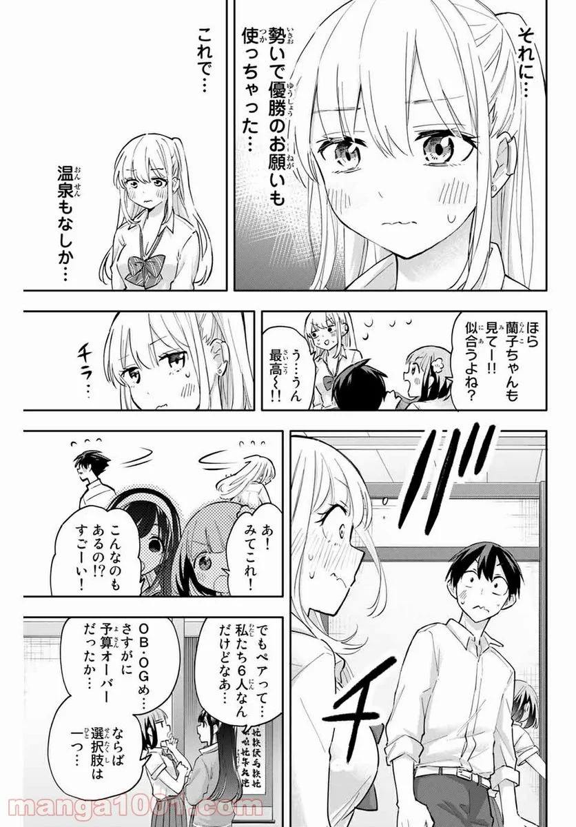 花園さんちのふたごちゃん 第49話 - Page 19