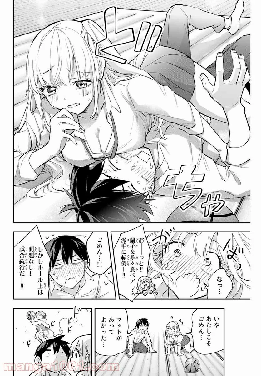 花園さんちのふたごちゃん 第42話 - Page 6