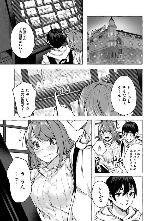 セックス＆ダンジョン! ! ～我が家の地下にH回数＝レベルのダンジョンが出現した!?～ - 第12話 - Page 19