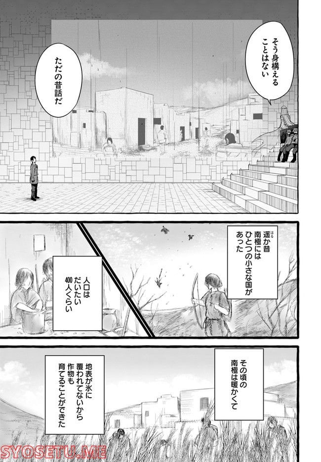 セックス＆ダンジョン! ! ～我が家の地下にH回数＝レベルのダンジョンが出現した!?～ 第33話 - Page 15