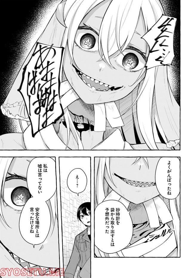 セックス＆ダンジョン! ! ～我が家の地下にH回数＝レベルのダンジョンが出現した!?～ - 第33話 - Page 31