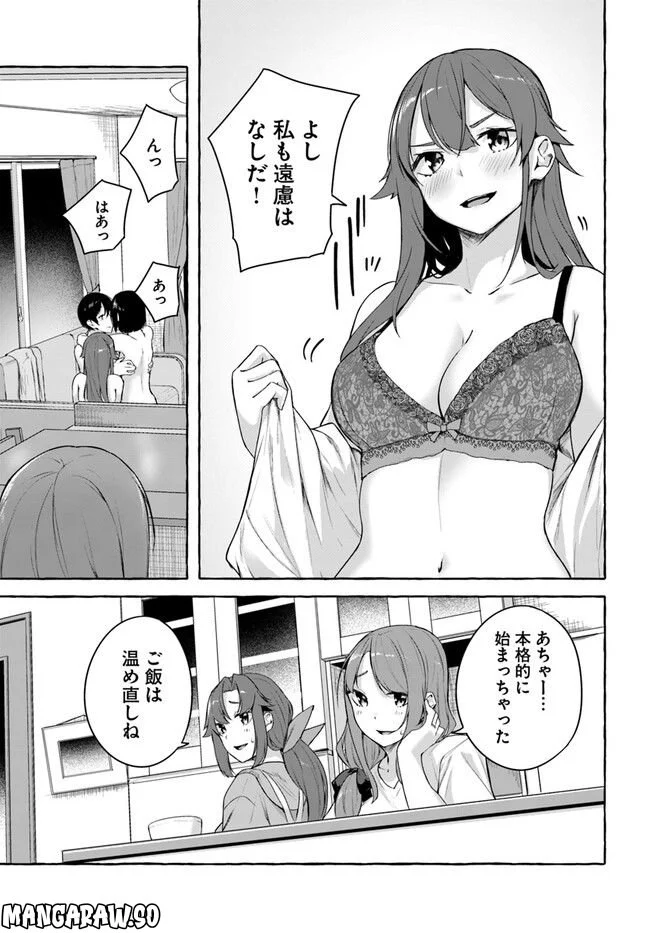 セックス＆ダンジョン! ! ～我が家の地下にH回数＝レベルのダンジョンが出現した!?～ 第36話 - Page 39