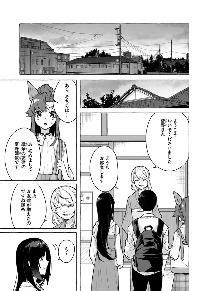 セックス＆ダンジョン! ! ～我が家の地下にH回数＝レベルのダンジョンが出現した!?～ 第24話 - Page 9