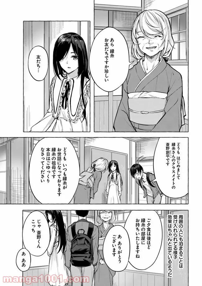 セックス＆ダンジョン! ! ～我が家の地下にH回数＝レベルのダンジョンが出現した!?～ - 第8話 - Page 25