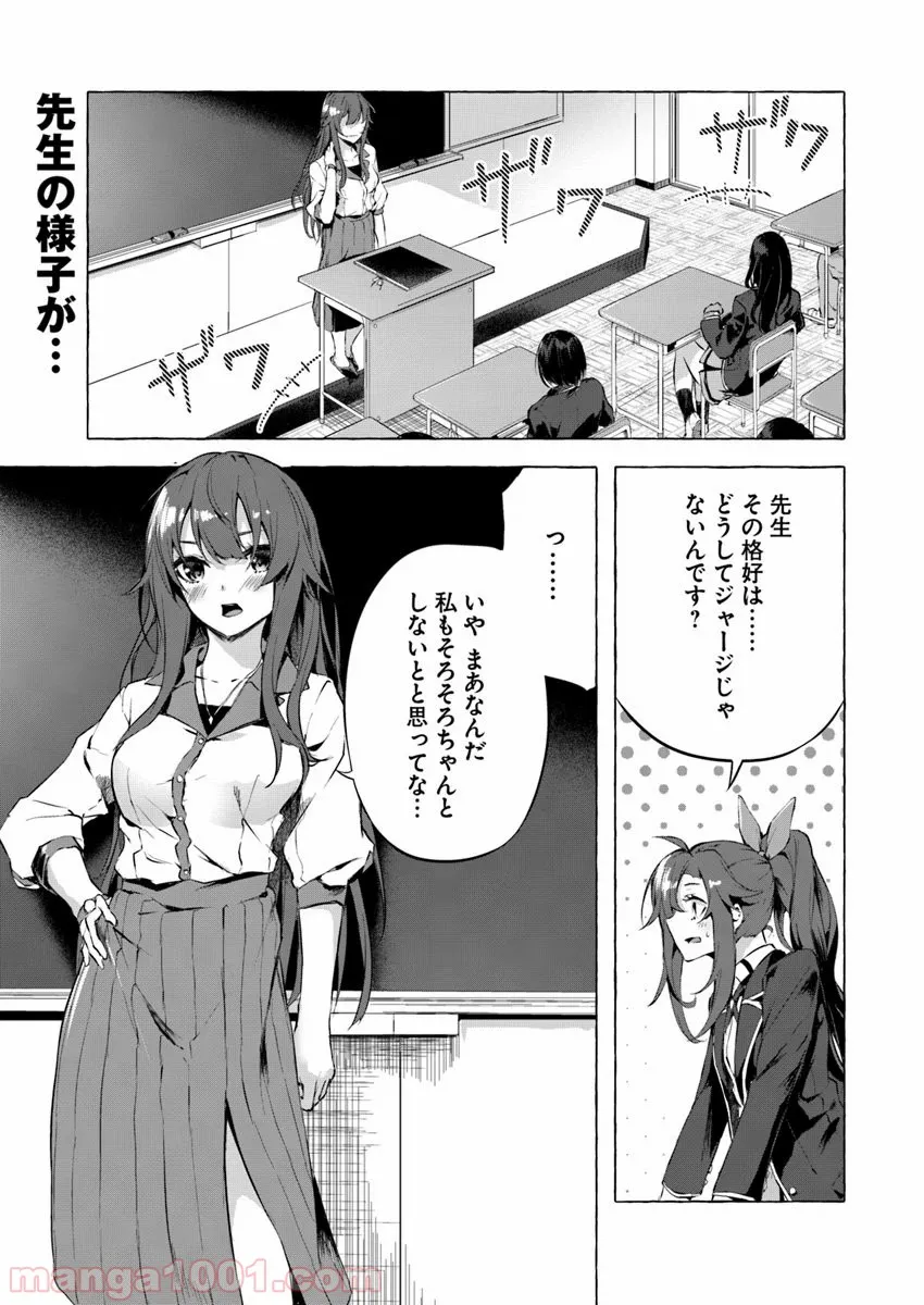 セックス＆ダンジョン! ! ～我が家の地下にH回数＝レベルのダンジョンが出現した!?～ 第5話 - Page 1