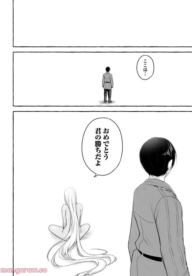 セックス＆ダンジョン! ! ～我が家の地下にH回数＝レベルのダンジョンが出現した!?～ - 第35話 - Page 16