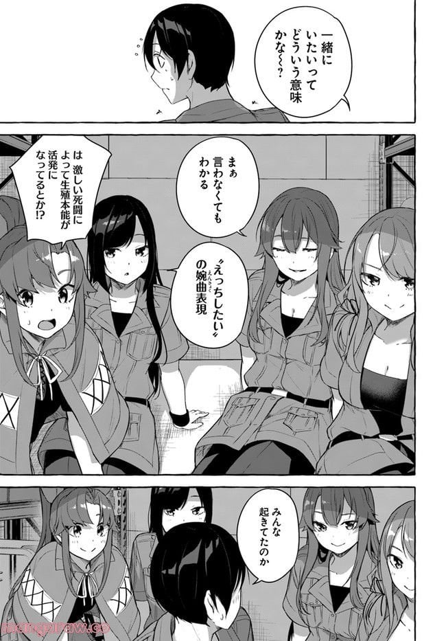 セックス＆ダンジョン! ! ～我が家の地下にH回数＝レベルのダンジョンが出現した!?～ - 第35話 - Page 25