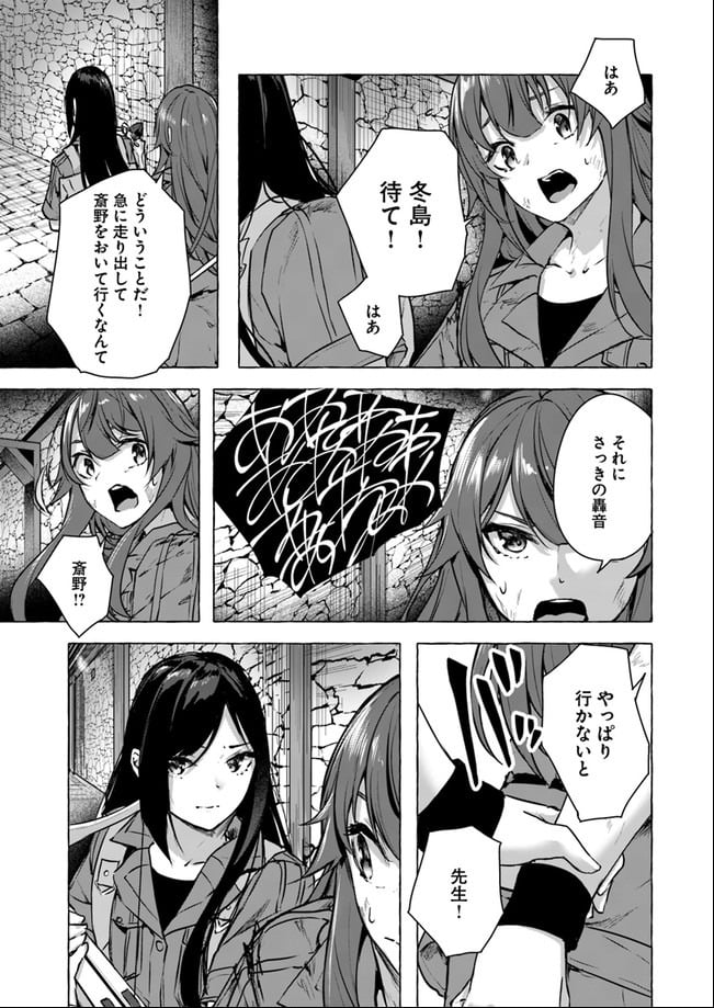 セックス＆ダンジョン! ! ～我が家の地下にH回数＝レベルのダンジョンが出現した!?～ - 第14話 - Page 21