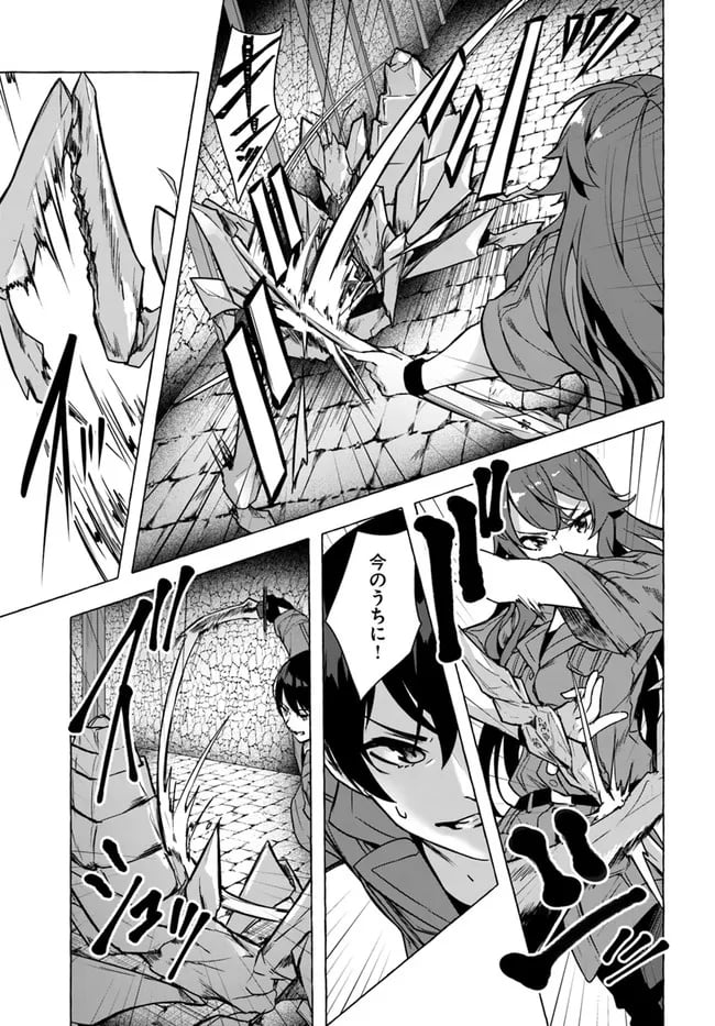 セックス＆ダンジョン! ! ～我が家の地下にH回数＝レベルのダンジョンが出現した!?～ 第23話 - Page 11