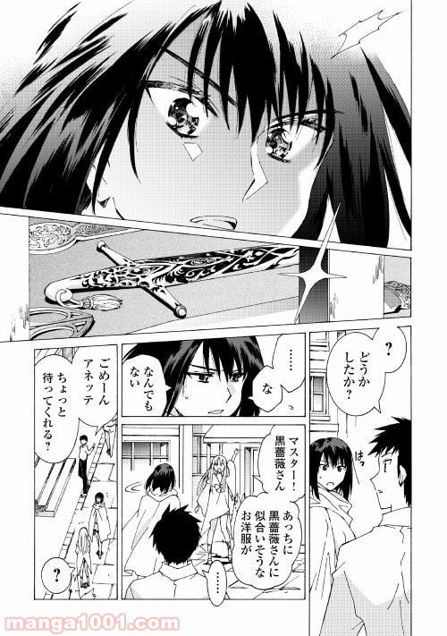 アルゲートオンライン 第20話 - Page 13