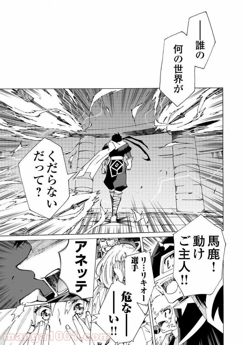 アルゲートオンライン 第33話 - Page 11