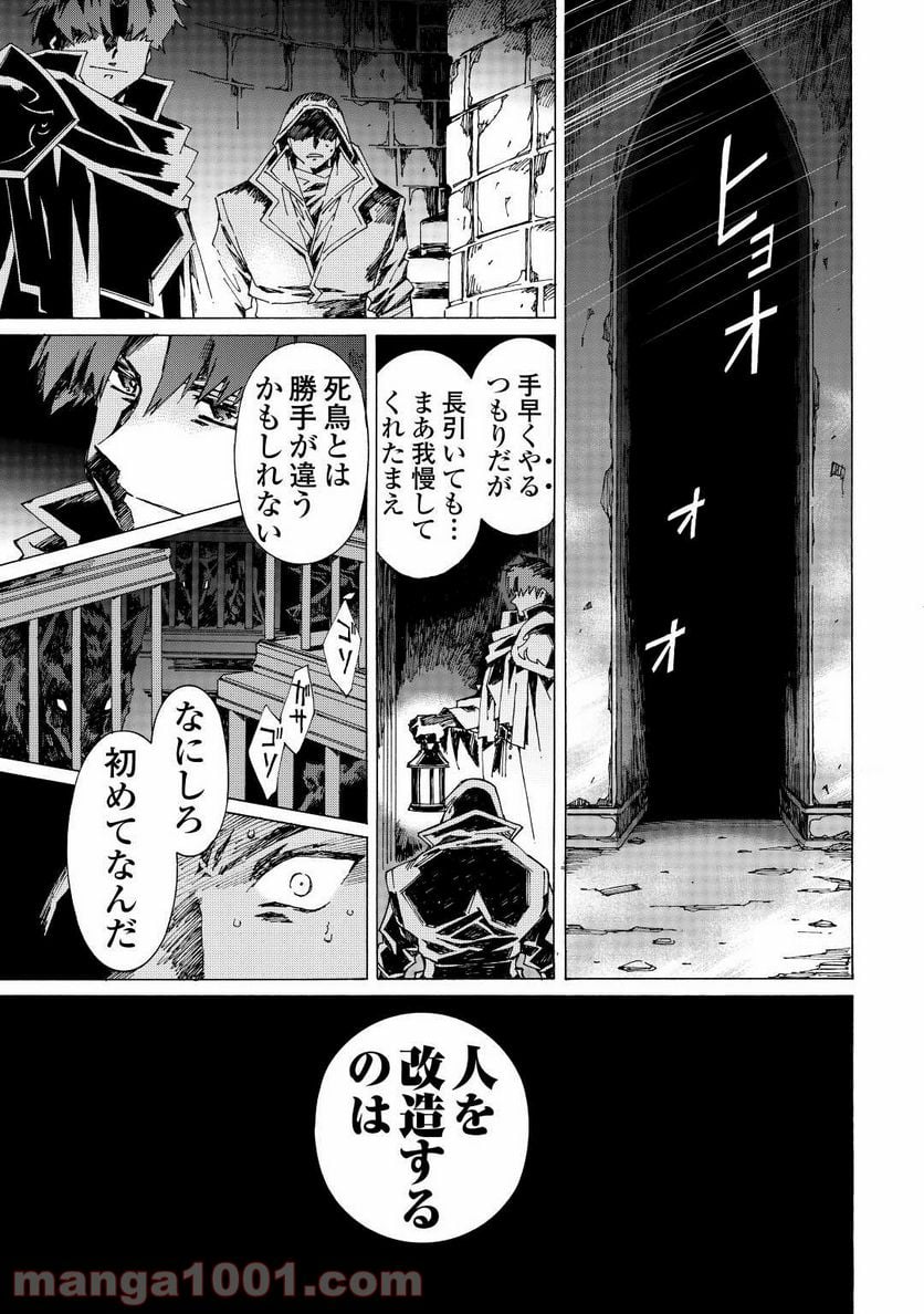 アルゲートオンライン 第39話 - Page 25