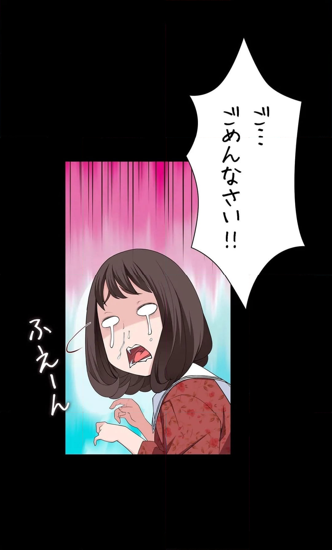 ティッシュ泥棒 第60話 - Page 30