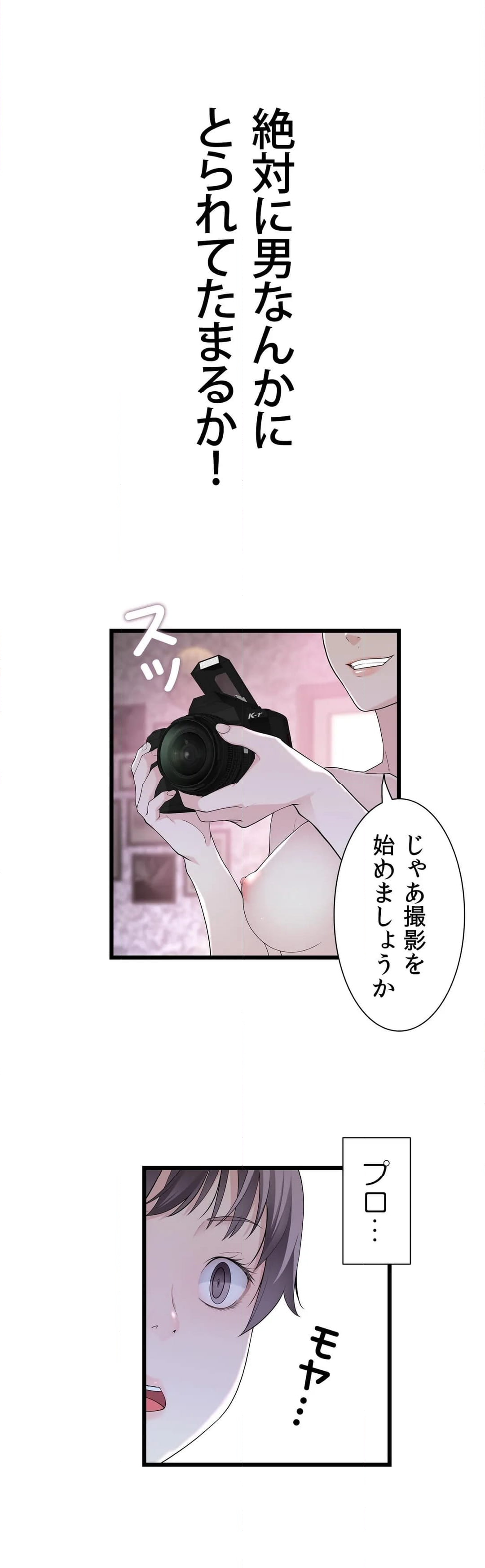 ティッシュ泥棒 第60話 - Page 34