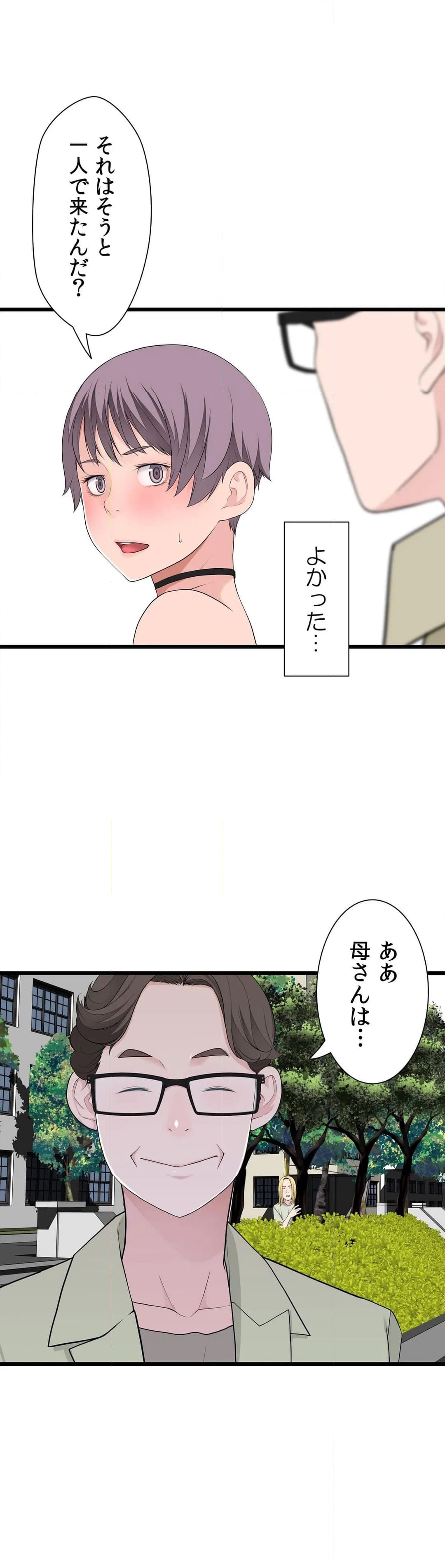 ティッシュ泥棒 第67話 - Page 14