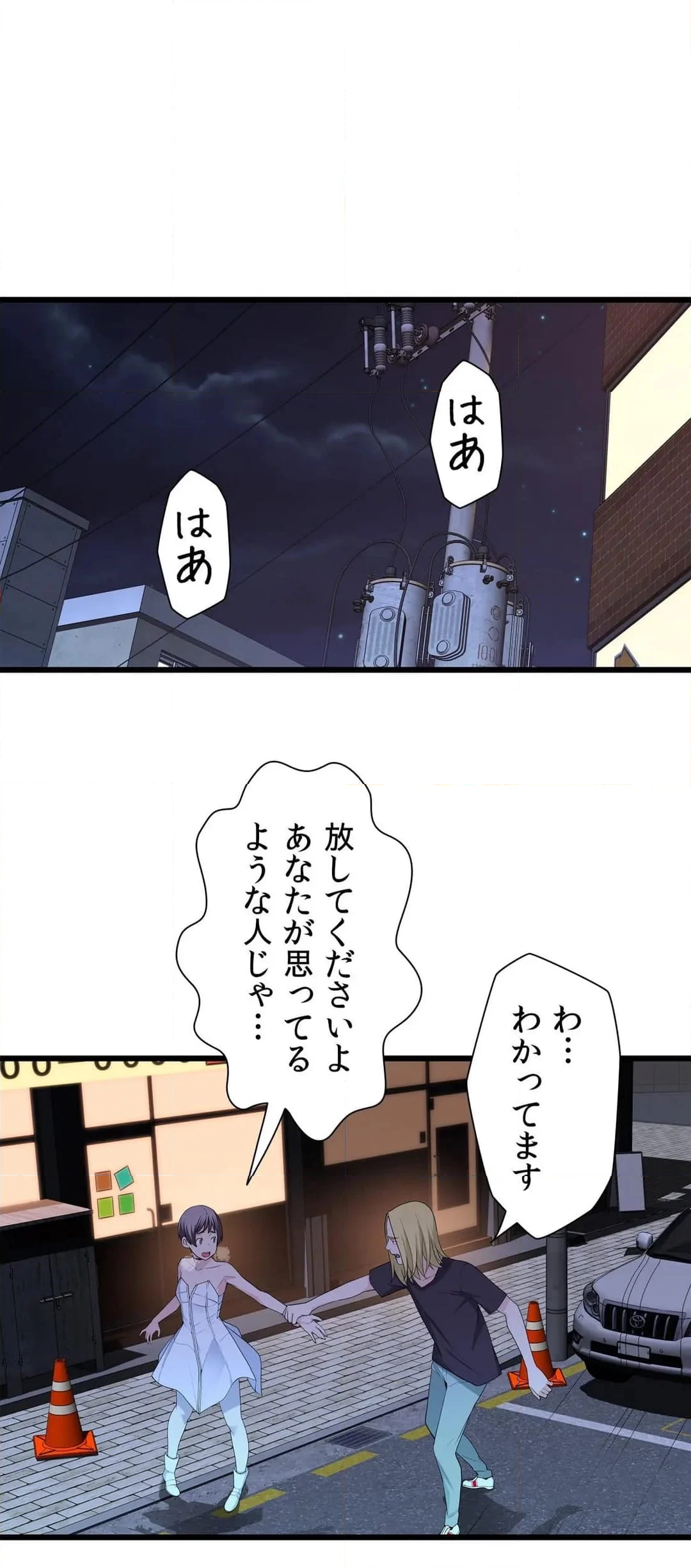 ティッシュ泥棒 第63話 - Page 20