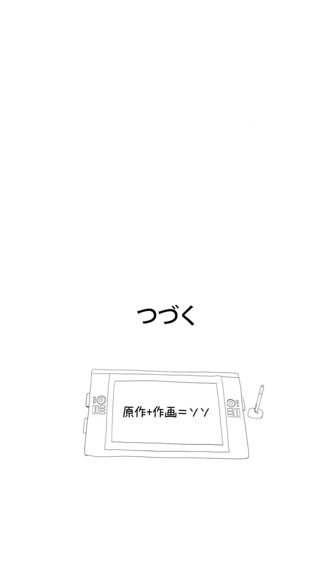 ティッシュ泥棒 第63話 - Page 37