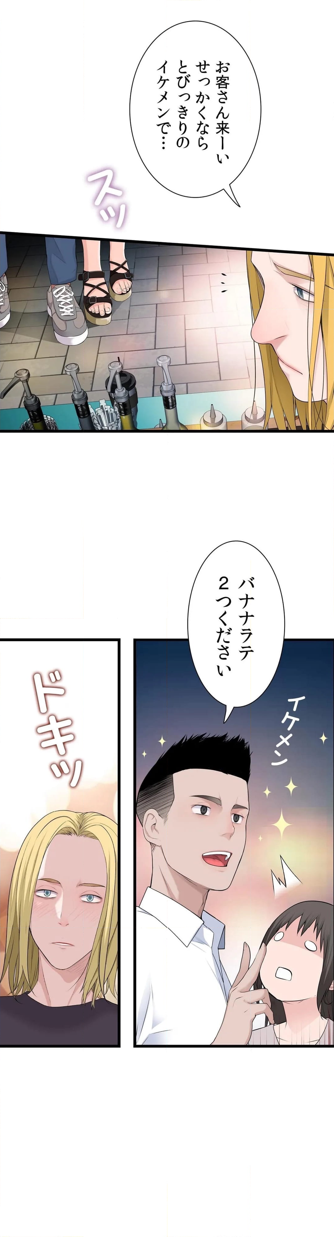 ティッシュ泥棒 第44話 - Page 20