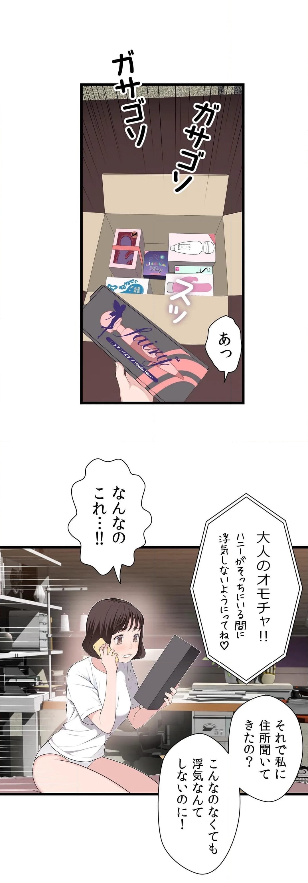 ティッシュ泥棒 第49話 - Page 12