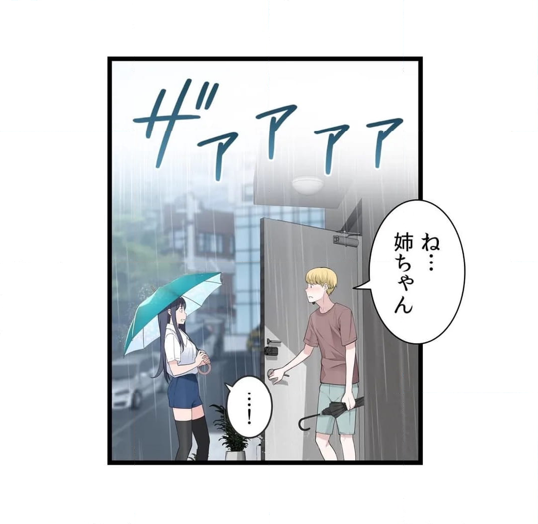 ティッシュ泥棒 第51話 - Page 29