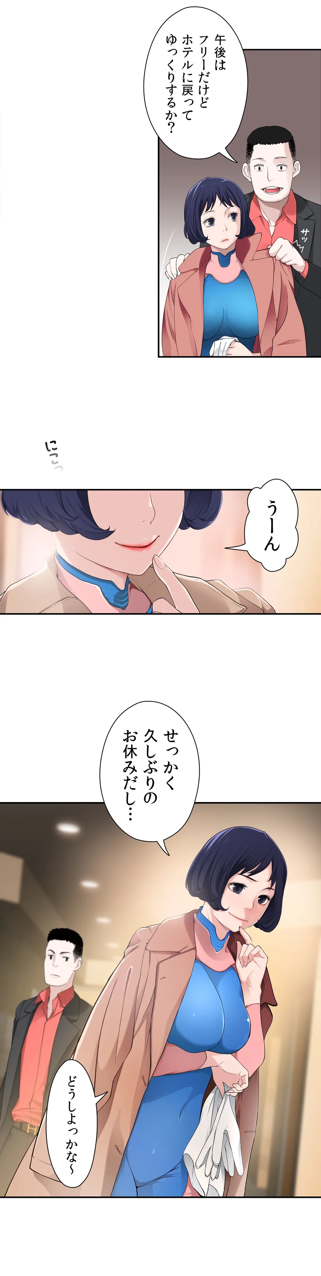 ティッシュ泥棒 第6話 - Page 6